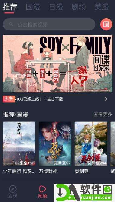 clicli动漫安卓版截图1