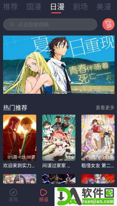clicli动漫安卓版截图2
