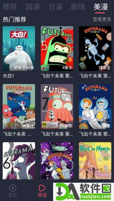 clicli动漫安卓版截图3