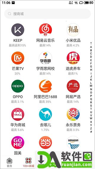省钱宝app安卓版截图2