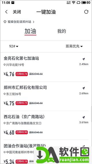 省钱宝app安卓版截图1
