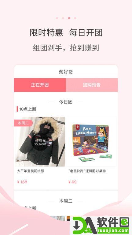 多么生活平台安卓版截图3