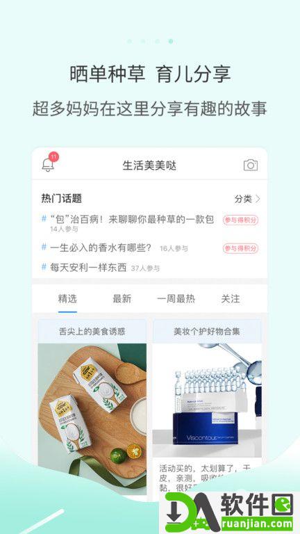 多么生活平台安卓版截图1