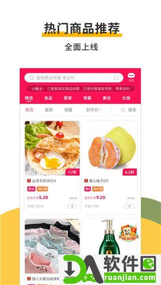 好搭盒子官方版截图3