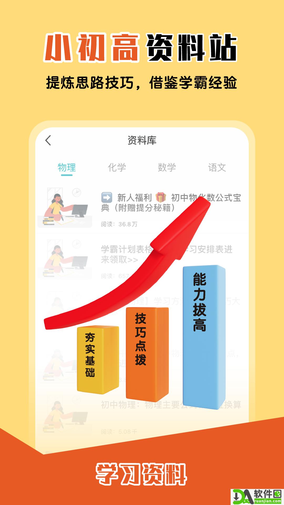 大师一百app安卓版截图1