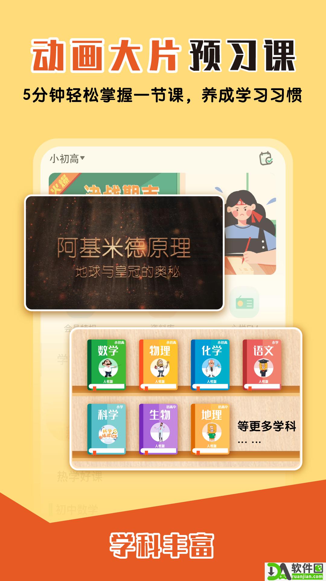 大师一百app安卓版截图4