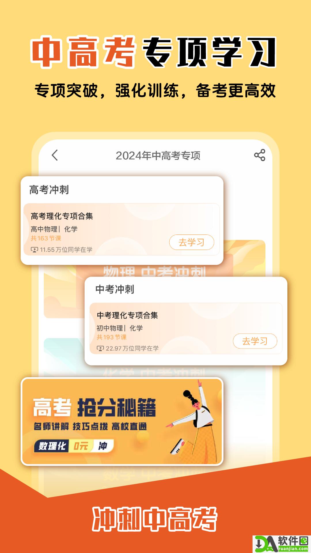 大师一百app安卓版截图3