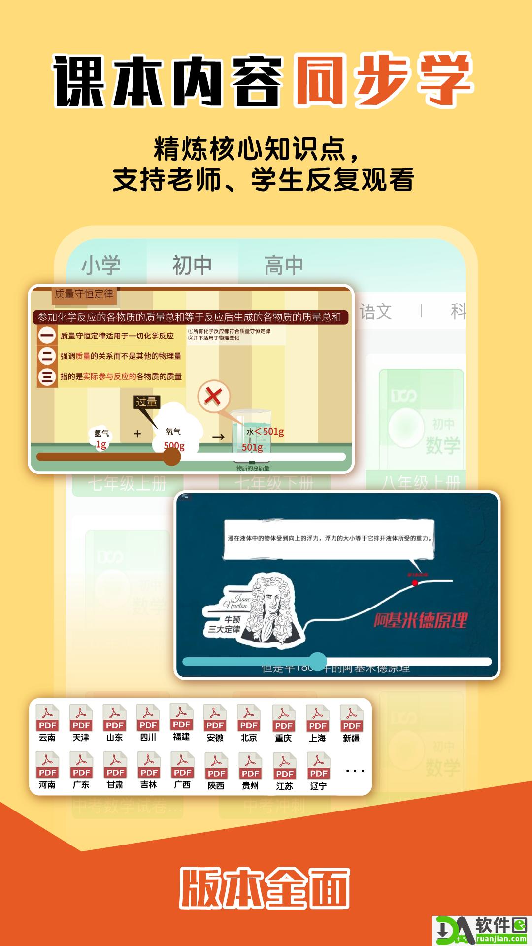 大师一百app安卓版截图1