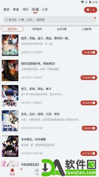 36漫画最新版本截图3