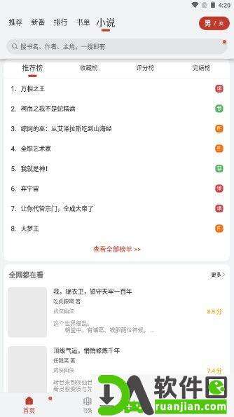 36漫画最新版本截图2