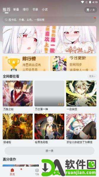 36漫画最新版本截图1