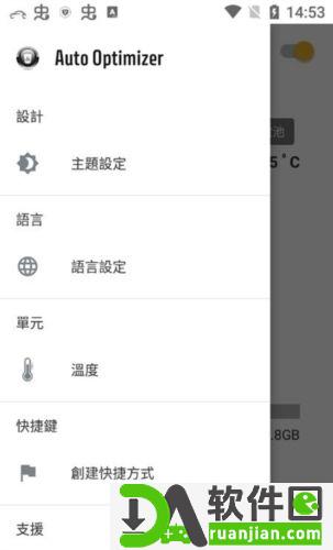 auto optimizer自动优化器中文专业版截图3