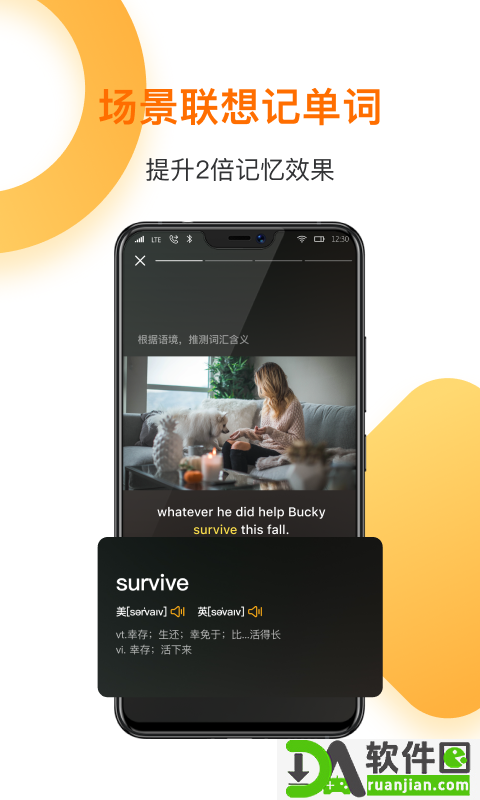 一点英语安卓版截图2