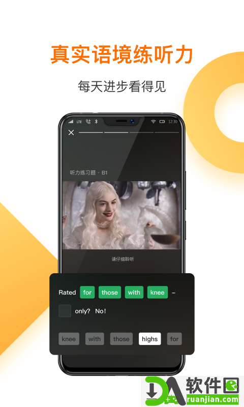 一点英语安卓版截图1