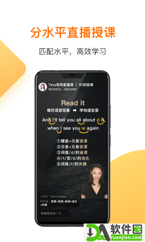 一点英语安卓版截图4