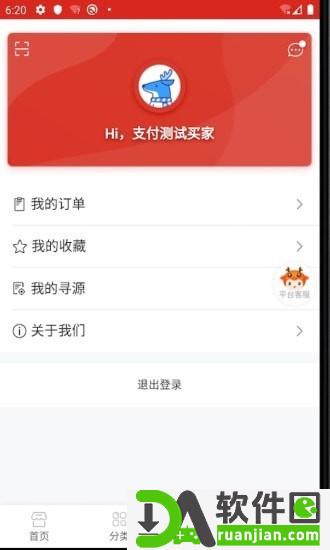 联采帮安卓版截图1