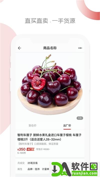 联采帮安卓版截图1