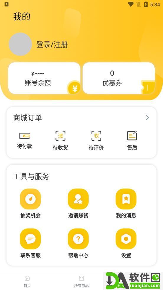 云谷购安卓手机版截图2