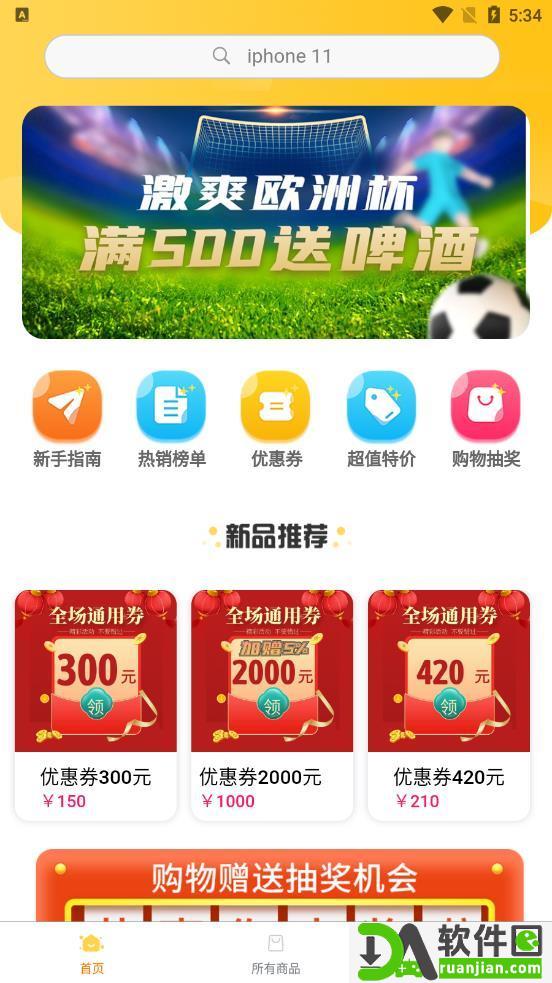 云谷购安卓手机版截图1