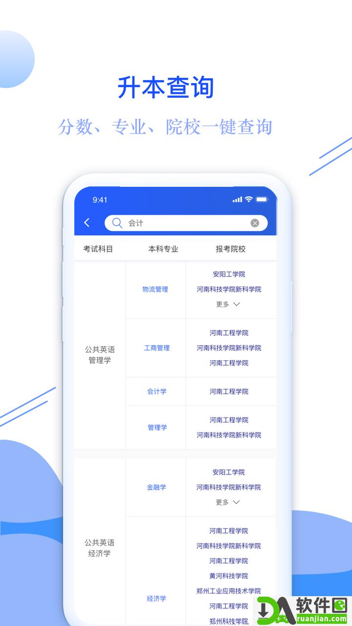 耶鲁专升本最新版本截图1