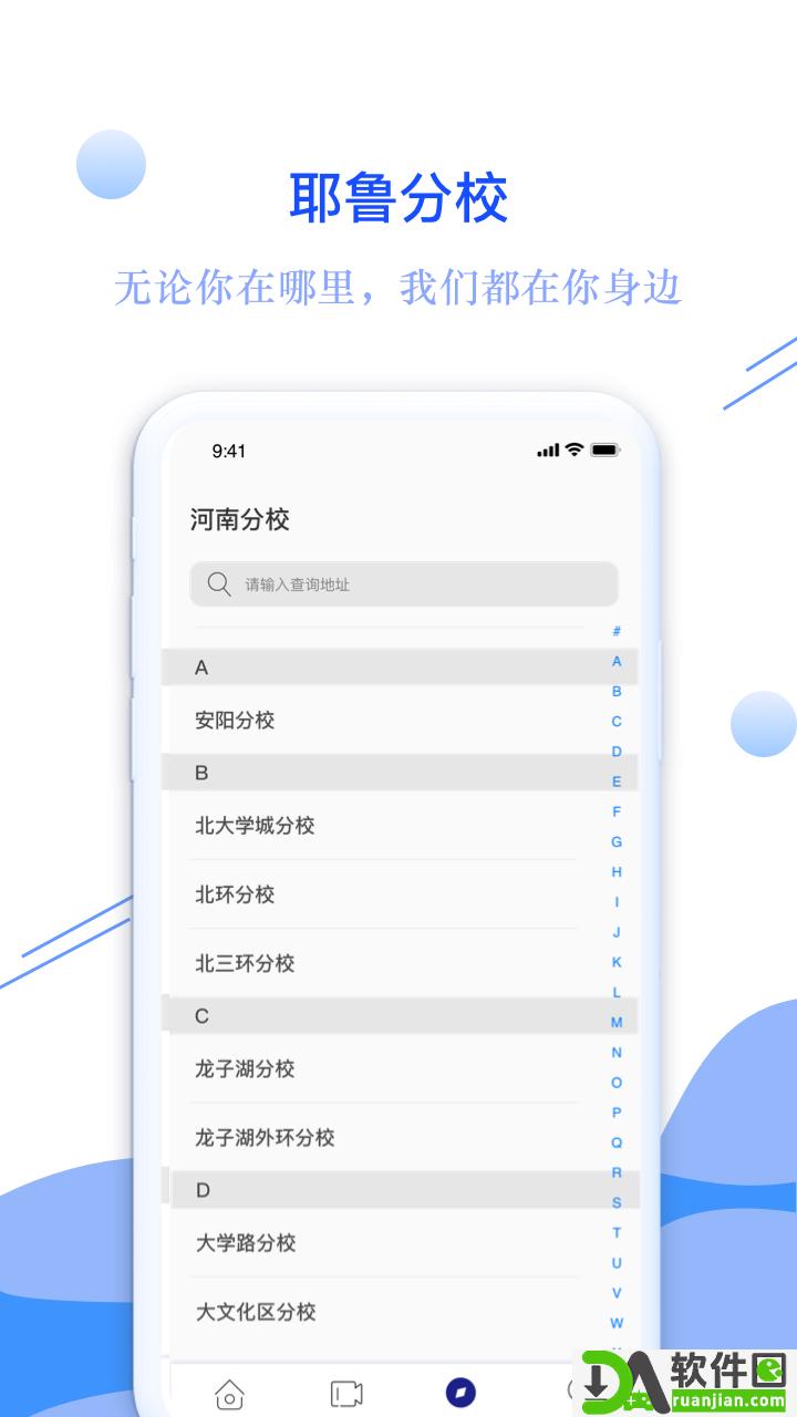 耶鲁专升本最新版本截图4