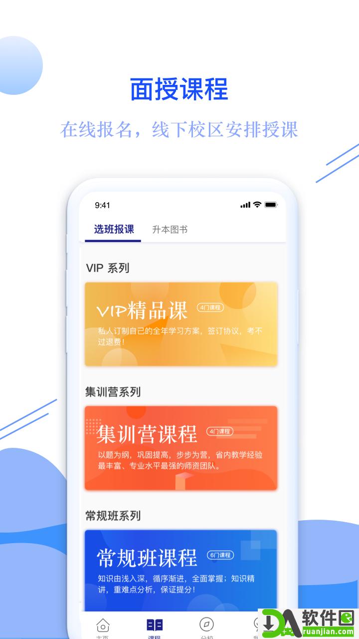 耶鲁专升本最新版本截图3