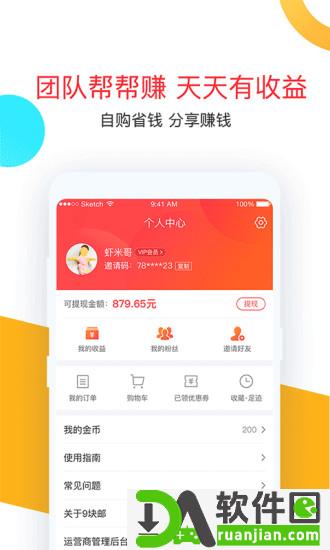 卷皮折扣app官方版截图2