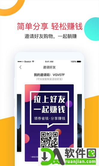 卷皮折扣app官方版截图1