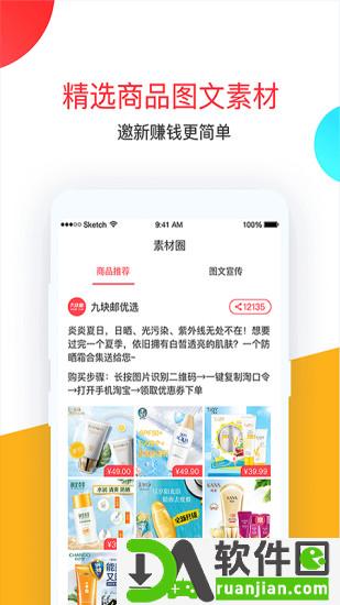 卷皮折扣app官方版截图3