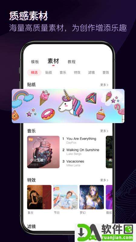 360快剪辑手机版截图1