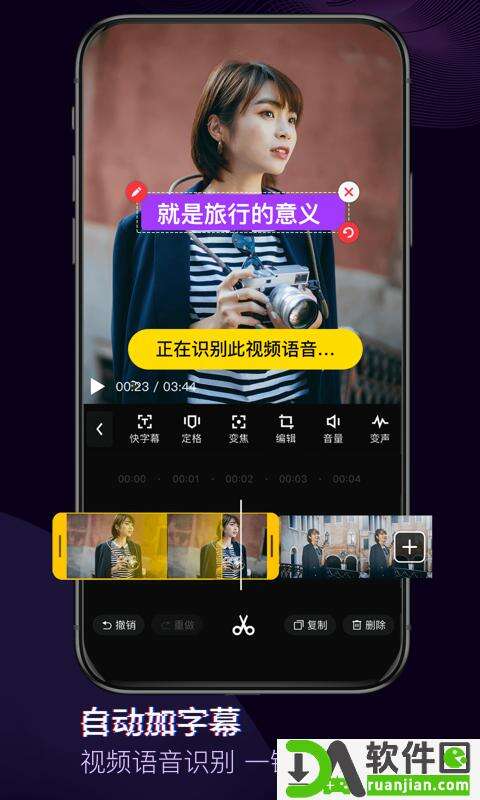 360快剪辑手机版截图3