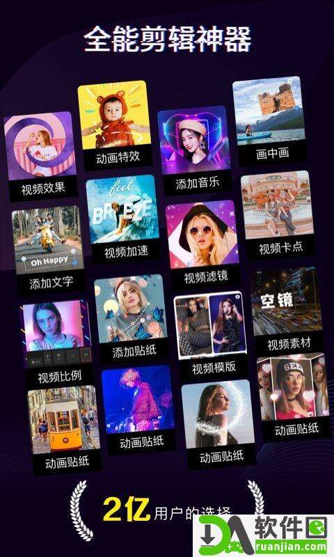 360快剪辑手机版截图1