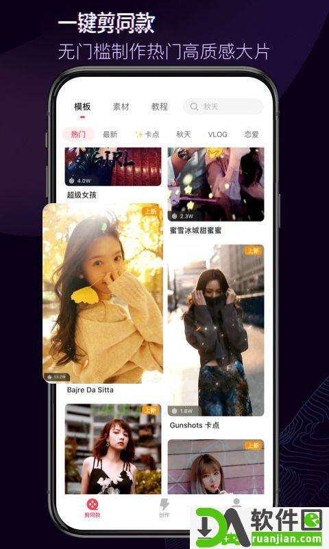 360快剪辑手机版截图4