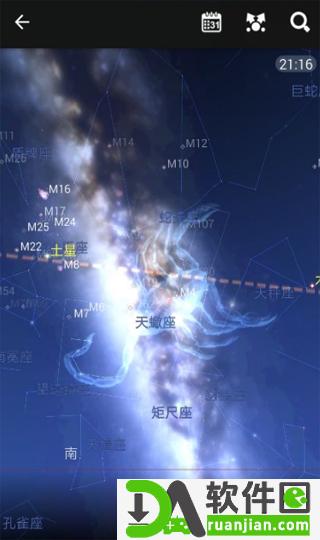星图(star chart)app安卓版截图2
