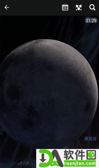 星图(star chart)app安卓版截图3