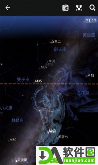 星图(star chart)app安卓版截图1