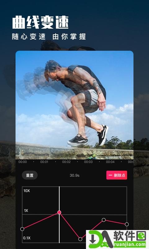 爱剪辑app手机版截图3