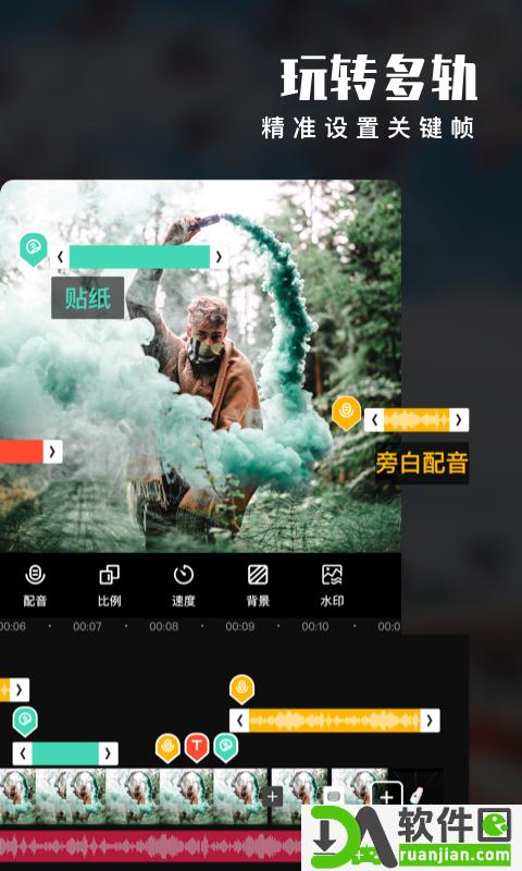 爱剪辑app手机版截图4