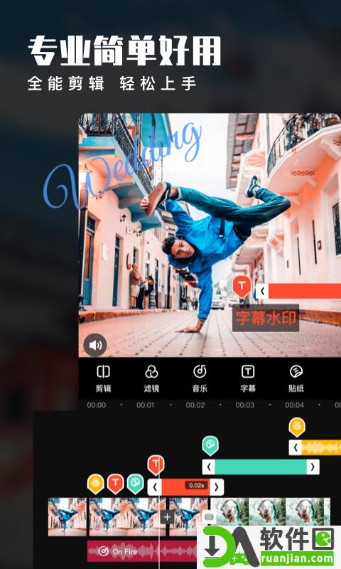 爱剪辑app手机版截图1