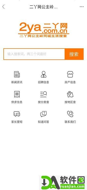 二丫网官方最新版截图1