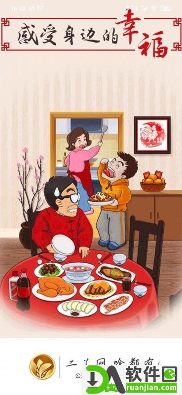 二丫网官方最新版截图1