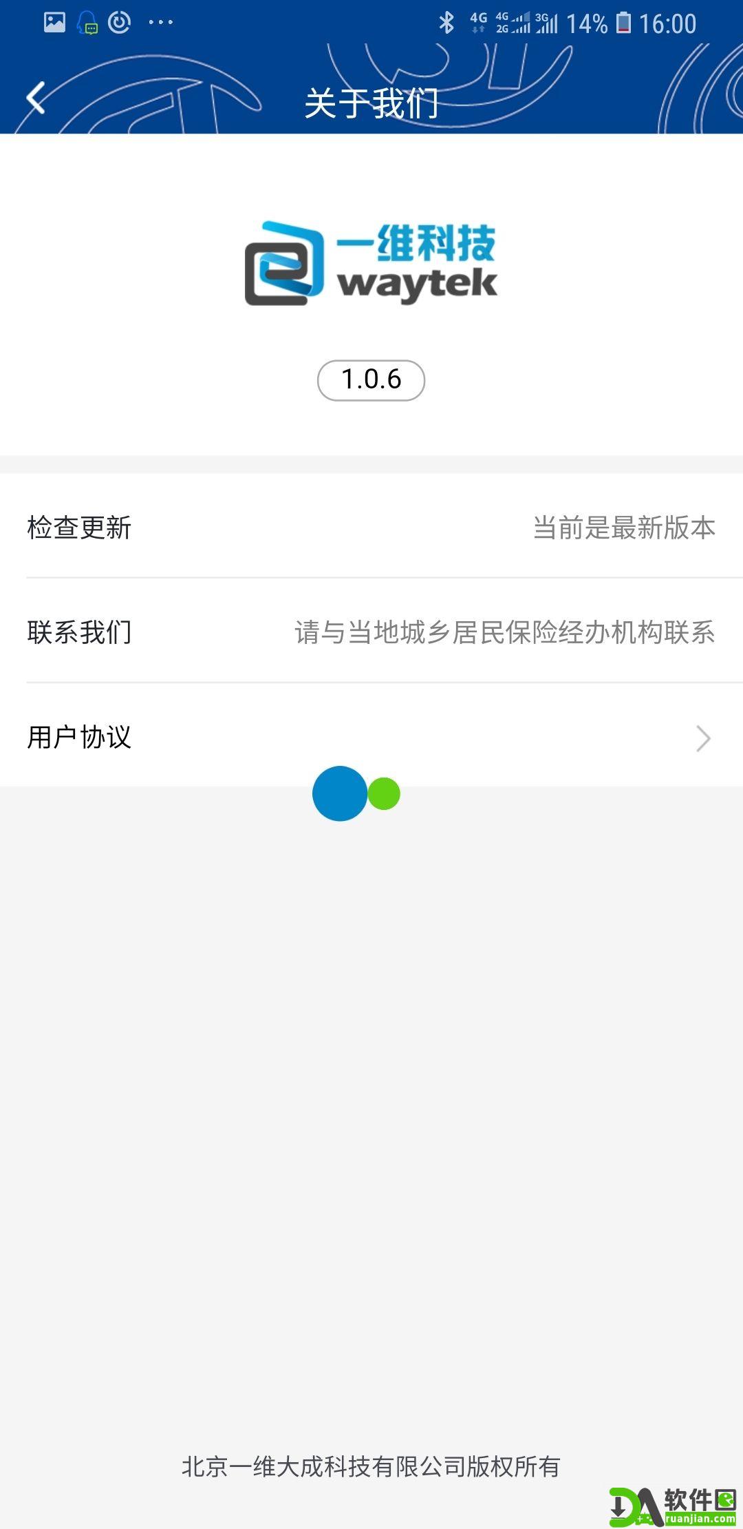 易人社系统官方版截图1