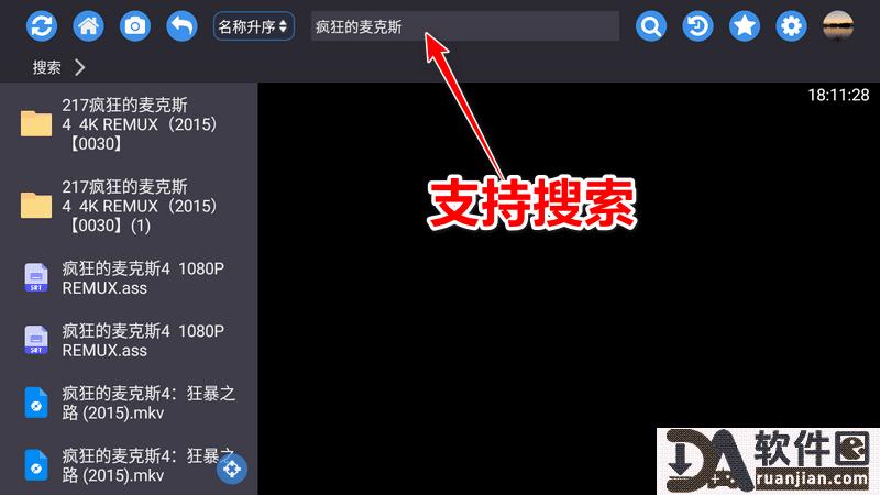 蜗牛云盘TV版截图2