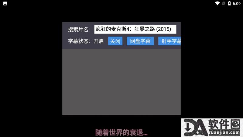 蜗牛云盘TV版截图1