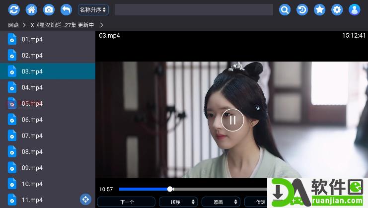 蜗牛云盘TV版截图3
