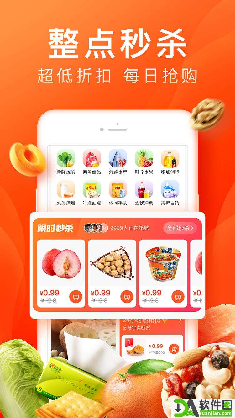 橙心优选最新版本截图3