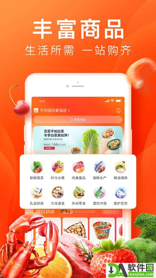 橙心优选最新版本截图4