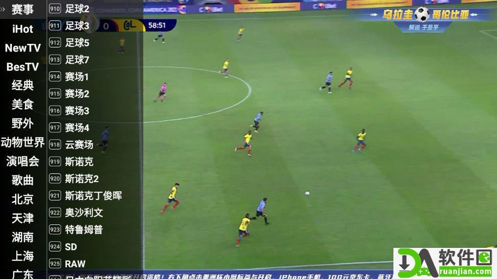 星火电视海外版截图3