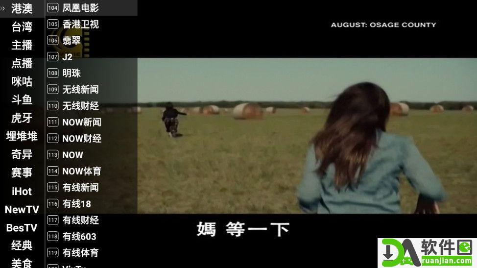 星火电视海外版截图2