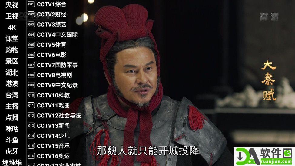 星火电视海外版截图4